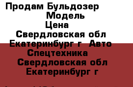 Продам Бульдозер caterpillar d9n  › Модель ­ caterpillar d9n  › Цена ­ 6 000 000 - Свердловская обл., Екатеринбург г. Авто » Спецтехника   . Свердловская обл.,Екатеринбург г.